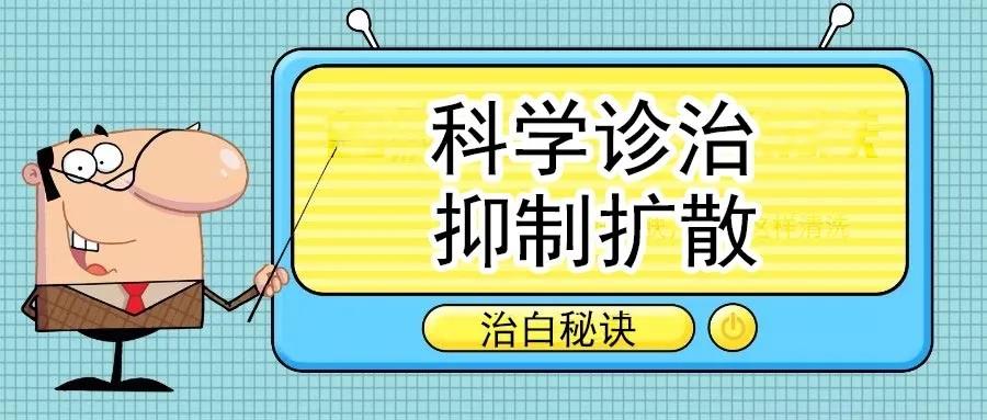 兰州中医白癜风医院36场北京专家祝清华教授指导交流圆满结束