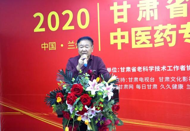 2020甘肃省老科协医师分会成立在我院圆满召开