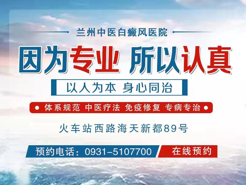 白癜风患者夏天吹空调需要注意什么 兰州中医白癜风医院网上挂号